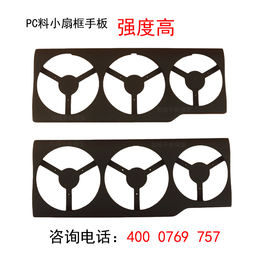 江门塑胶手板打样厂供应CNC加工PC料高强度小扇框手板模型