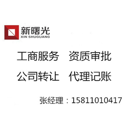 人力资源中介资质的办理费用和条件