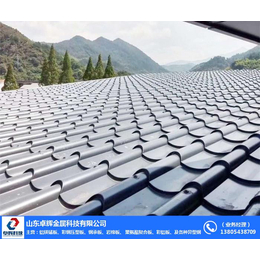 65-430铝镁锰板|山东卓辉(在线咨询)|彭州铝镁锰板