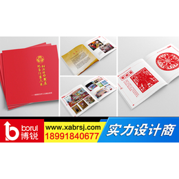 汉中企业画册设计,博锐设计(在线咨询),企业画册设计