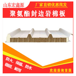 B1级聚氨酯彩钢板价格|宏鑫源|榆林聚氨酯彩钢板价格