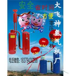 小型无压氦气罐、昆明氦气罐、飞神玩具厂安全放心(查看)