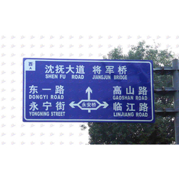 濮阳道路标志牌-道路标志牌规格-丰川交通设施(推荐商家)