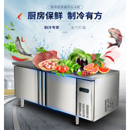 湖南长沙冷藏操作台厂家 不锈钢厨房保鲜工作台平台冷柜缩略图