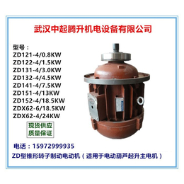 晋宁YEZ160S-4/11KW锥形电机|南京起重电机总厂