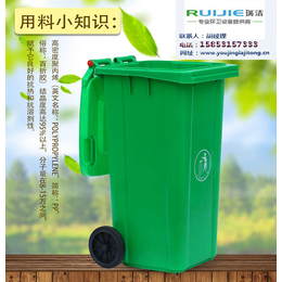 瑞洁环卫(图),山东塑料垃圾桶报价,山东塑料垃圾桶