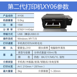 打印机DIY手机壳耗材一套定制系统