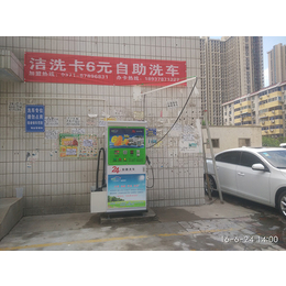 【河南誉鼎】(图)_辽宁自助洗车机哪里有卖_自助洗车机
