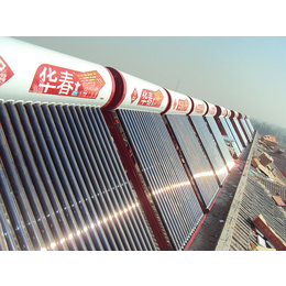 山东华春新能源,太阳能热水器工程,太阳能热水器工程系统