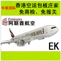 EK航空 产品不限 深圳到多哥 空运 固定舱位