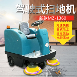  新型节能环保电动3轮扫地车喷水吸尘全自动扫地机*