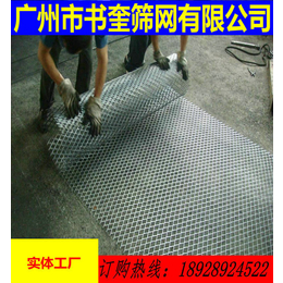 广州市书奎筛网有限公司_钢板网_梅州小型钢板网厂家