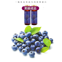 蓝莓胶原蛋白美白_胶原蛋白饮_【胶原蛋白代理】