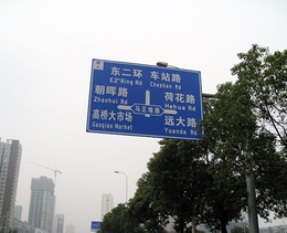 芜湖道路标识牌-合肥昌顺公司-交通道路标识牌