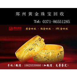   郑州中牟哪里有人回收黄金戒指黄金回收价格是多少