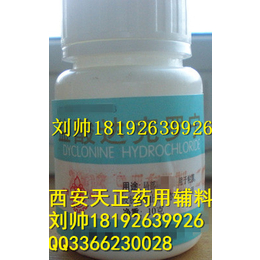 医用级盐酸达克罗宁 99药用盐酸达克罗宁高纯度10g
