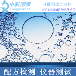 水泥<em>分散</em>剂配方_<em>分散</em>剂成分分析