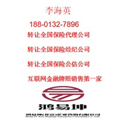 北京旅行公司注册旅行社注册手续代理