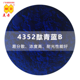 湛江4352酞青蓝B 美丹蓝色油墨颜料耐迁移