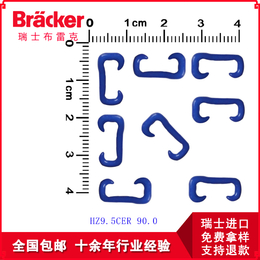 纺纱尼龙钩进口瑞士布雷克一步法捻线机用*尼龙钩