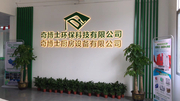 广州奇博士环保科技有限公司成都分公司