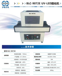 苏州步敏光电(图)-LED固化机生产-固化机