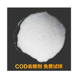 cod降解剂药剂-新余cod降解剂-宝励科技