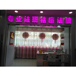 **店加盟那个品牌好|佰嘉莉/千医健|河南**店加盟