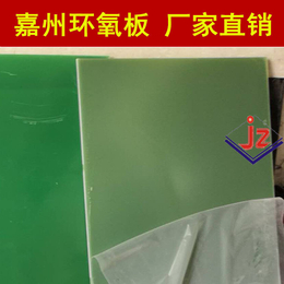 广州绝缘板 绝缘板厂家 广州绝缘板厂家生产定制