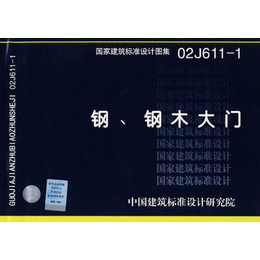 安徽图集防严寒钢木大门 安徽图集污水处理厂钢木大门