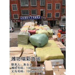 潍坊到诸暨托运公司_托运公司_瑞彩货运方便快捷