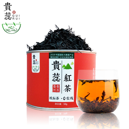贵州茗茶贵蕊印山红茶50g罐装茶2018年新茶梵净山高山茶缩略图