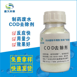 cod超标怎么办cod药剂,厦门cod药剂,盛久环保