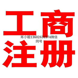 深圳龙华工商注册记账报税等服务