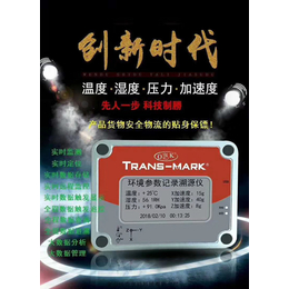 环境参数记录溯源仪新品上市 物流监控防震防倾斜标签厂家*