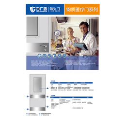 医院门哪家好、力广门窗大众信赖、医院门
