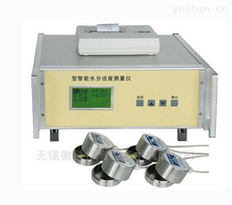 温度变送器HKT-4型智能水分活度测量仪厂家包邮