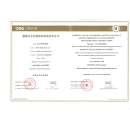 申请9001认证_9001认证_中国认证技术*查询