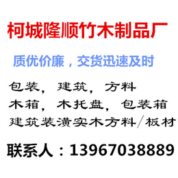 定制免熏蒸包装箱_江西免熏蒸包装箱_隆顺木材加工质量可靠