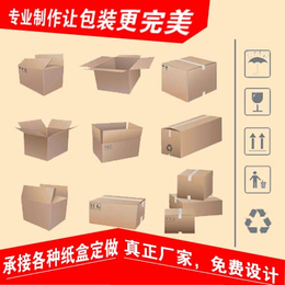 瓦楞纸箱企业、瓦楞纸箱、镇江众联包装规格(查看)