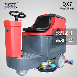 江阴商场打扫用洗地机 地砖地面洗地拖干机QX7