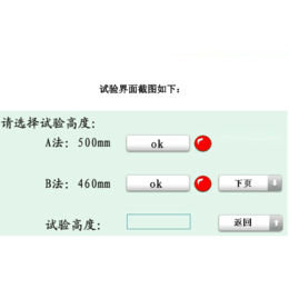 北京冠测_泰州市海绵泡沫落球回弹试验仪使用说明