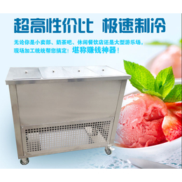 自动冰激凌机品牌_海东自动冰激凌机_达硕冷冻设备生产(查看)