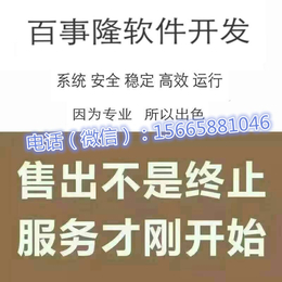 贵州*管理系统 *客户管理软件设计开发