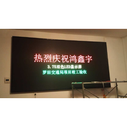 led大屏幕,鸿鑫宇光电(在线咨询),荆门led大屏幕