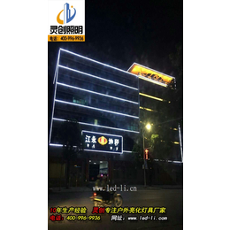 广东古镇LED洗墙灯全彩外控灯具质量生产严格的厂家灵创照明