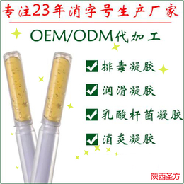 OEM加工*抑菌私护中药凝胶水剂抑菌滋养*护理系列