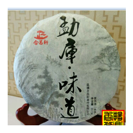 小懒猪 2013年 收藏版生茶勐库味道自饮收藏佳选