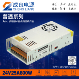 东莞成良24V600W工控设备电源厂家*