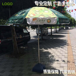 广告户外太阳伞、户外太阳伞、广州牡丹王伞业